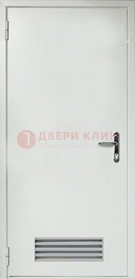 Белая техническая дверь с вентиляционной решеткой ДТ-7 Кириши
